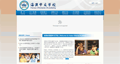 Desktop Screenshot of haiao.org