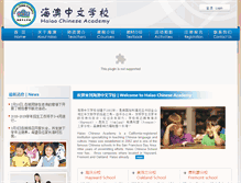 Tablet Screenshot of haiao.org